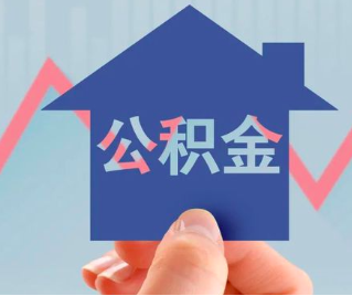 七台河公积金封存的话是不是6个月就能代办提取了。